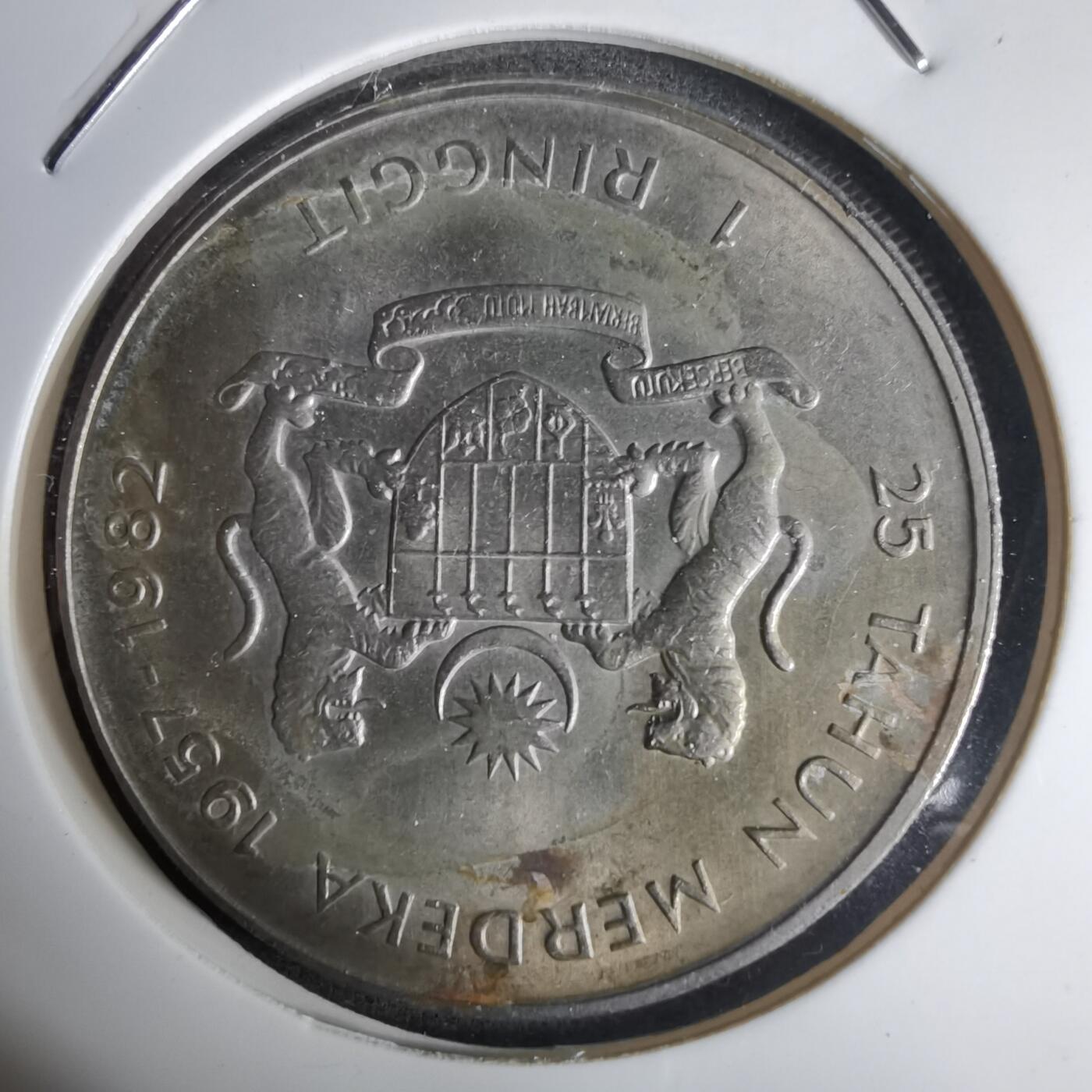 沼泽如烟--第1030场 马来西亚1982年1林吉特纪念币