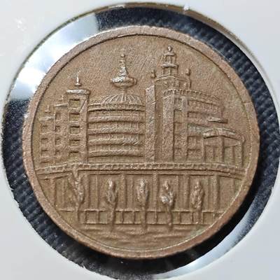 KK钱币收藏小铺  第406期 2月预留时间 周末发货 -  日本纪念章