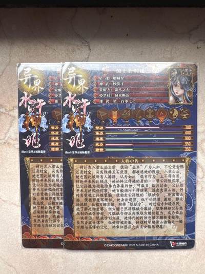 月落卡牌大清仓第10期 异界水浒神姬   卡玩帕克   鼓上蚤时迁   双联粗闪卡两张