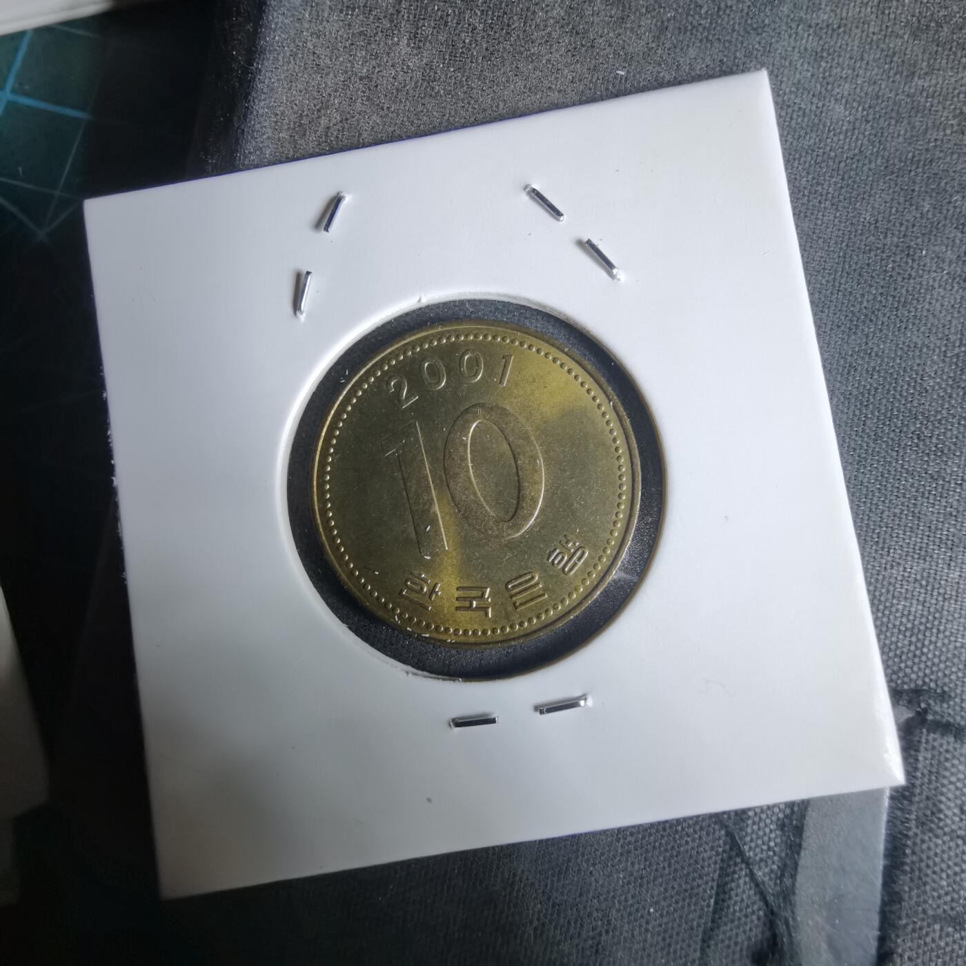 沼泽如烟--第1030场 韩国2001年十元