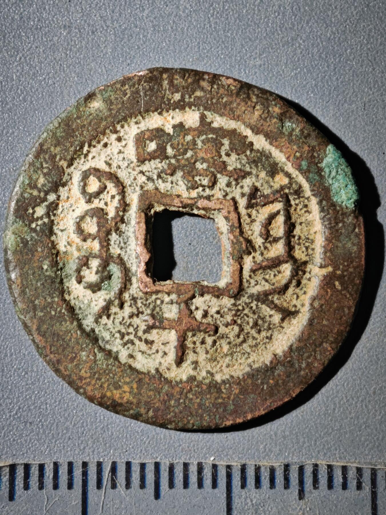 122期新疆红钱粟特钱币丝路钱币专场