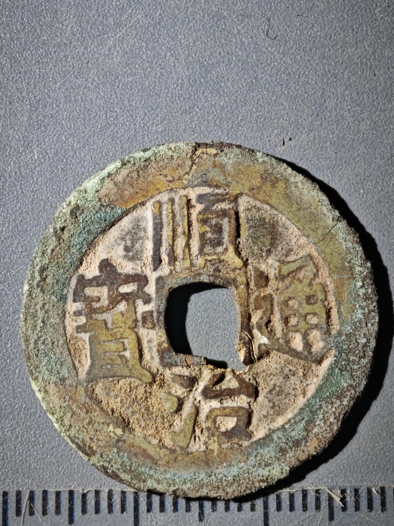 122期新疆红钱粟特钱币丝路钱币专场 B钱币版式