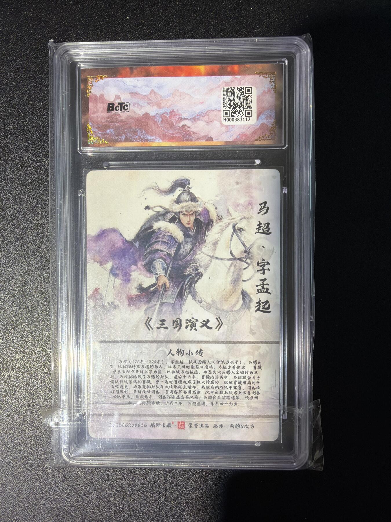 NO.28 好又多金牌大场，每周一站式配齐，方便凑单！（周6晚9点截拍，卖家送拍0抽成！） 【爆金】琅琊卡藏 霸业丹青 画的N次方 马超 粗闪