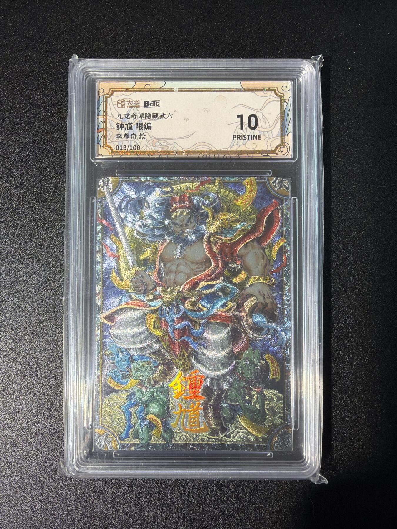 NO.28 好又多金牌大场，每周一站式配齐，方便凑单！（周6晚9点截拍，卖家送拍0抽成！） 【13/100编】卡萃 李尊奇 钟馗 粗闪 10P