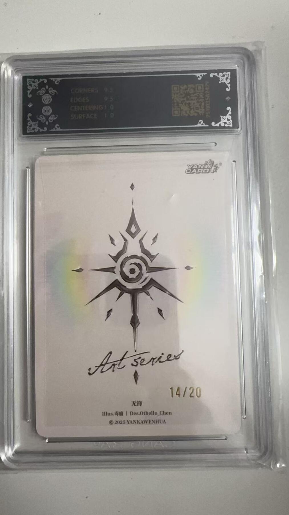 寸草不生拍卖 蛇年第一期 2025 焱卡文化 Art系列x毒瘤
无锋
炫彩14/20（亲签版）10G