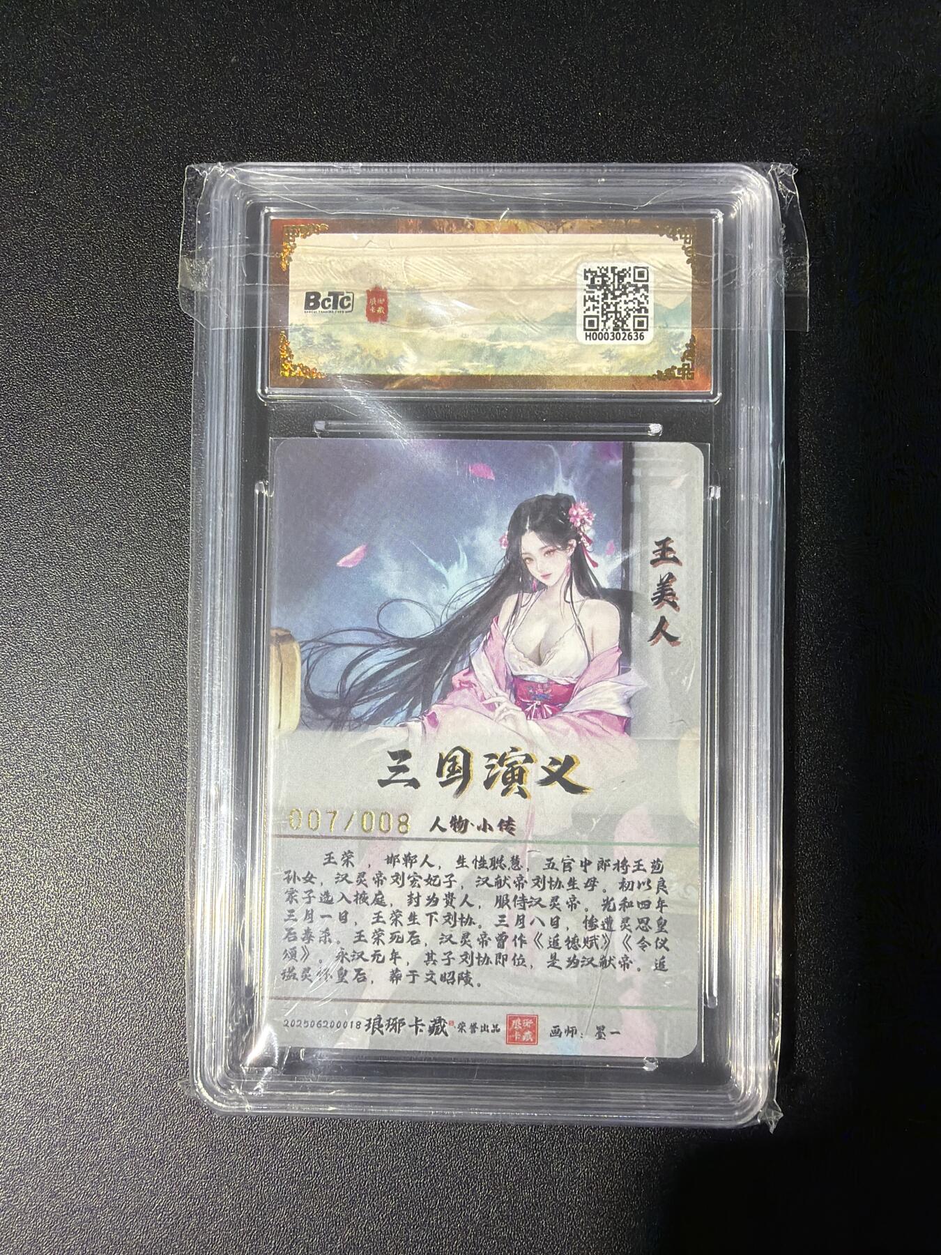 NO.28 好又多金牌大场，每周一站式配齐，方便凑单！（周6晚9点截拍，卖家送拍0抽成！） 【7/8编亲签】琅琊卡藏 霸业丹青 墨一亲签 王美人 彩雕 10G+