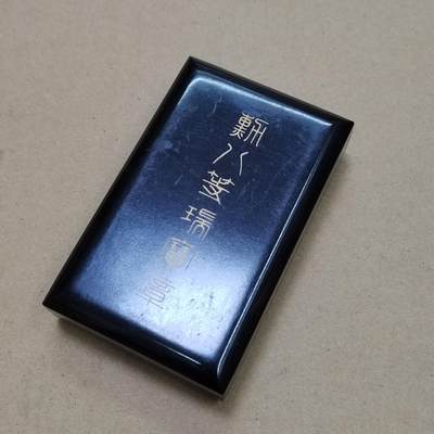 PCAI钱币  25-787  纸币邮票证章古钱铜元小专场 - 勋八瑞宝空盒