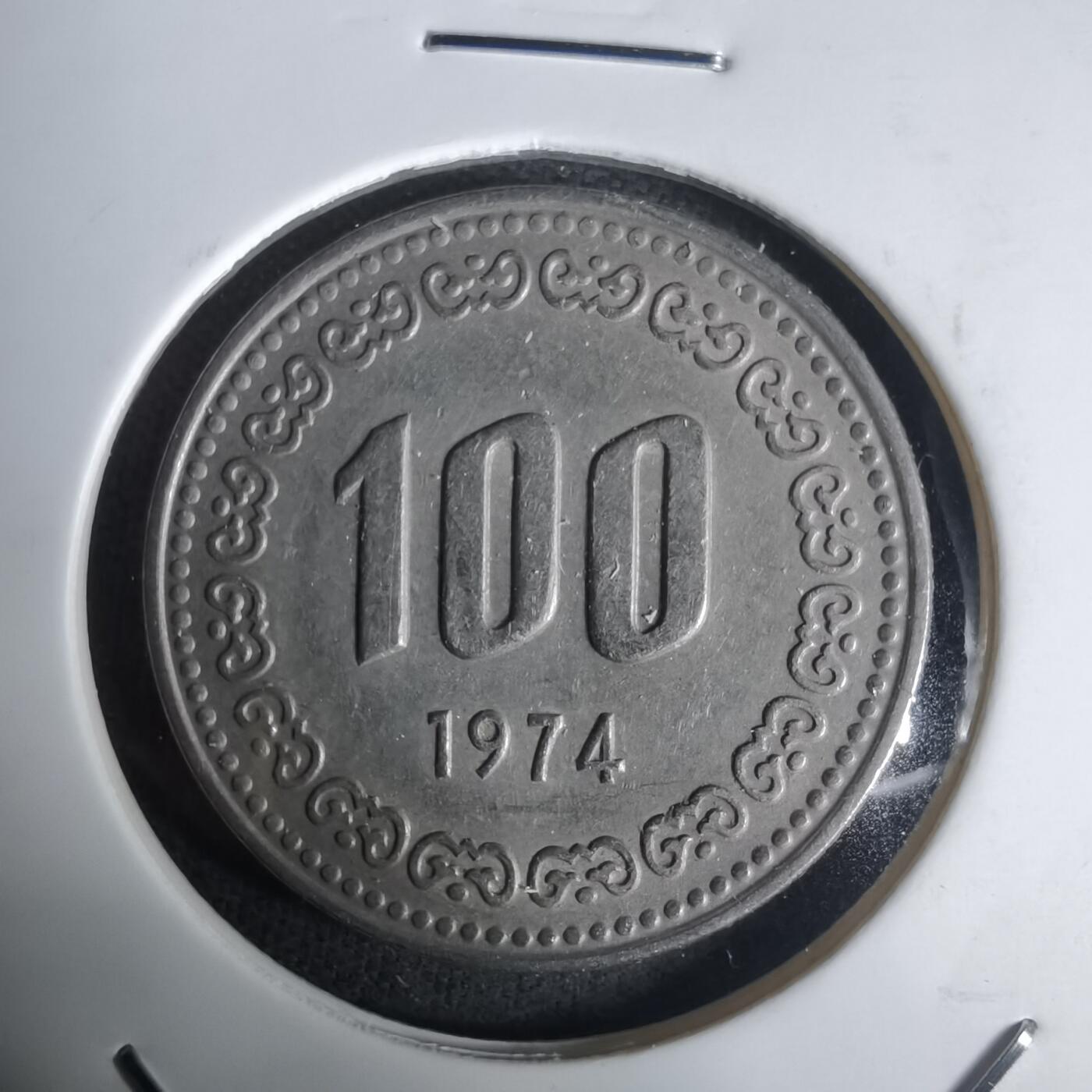 沼泽如烟--第1030场 韩国1974年百円