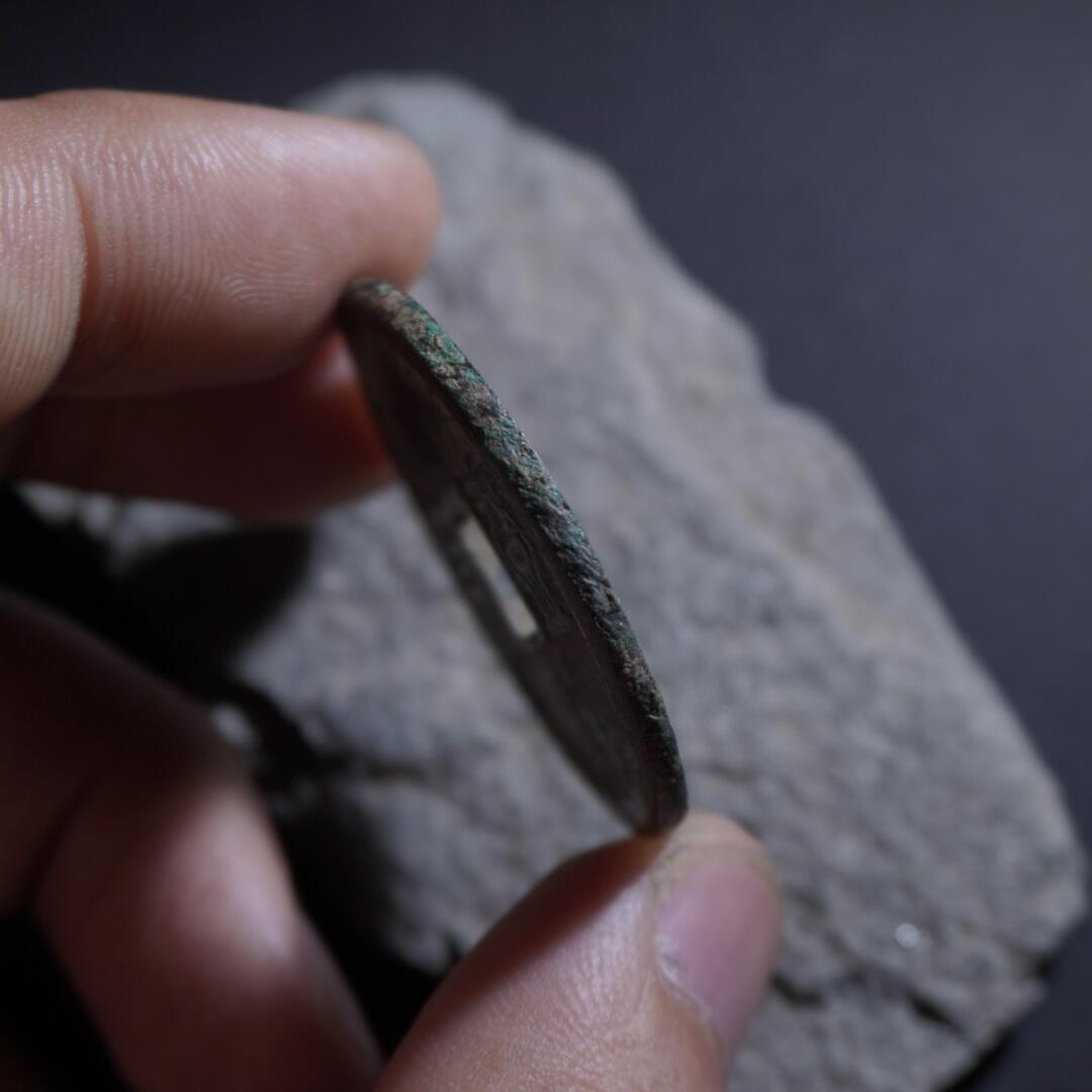 青钱萬选 古泉觅珍