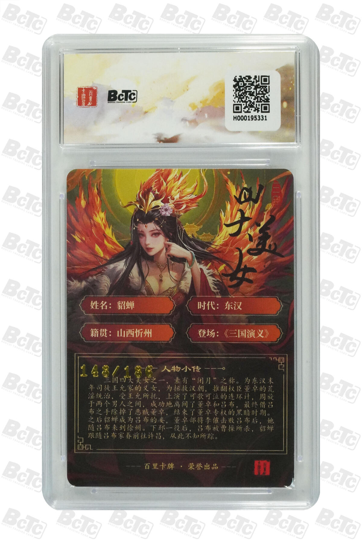 阳大大卡牌拍卖第106期（持续收拍品，周五晚上九点截拍，进群福利早知道）