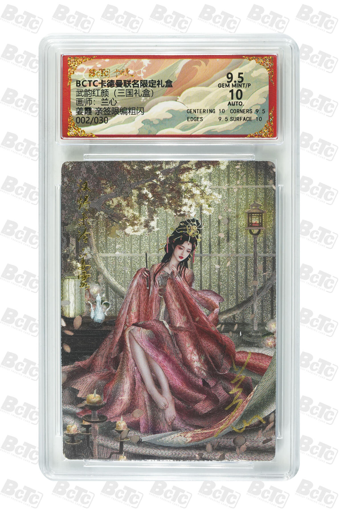 阳大大卡牌拍卖第106期（持续收拍品，周五晚上九点截拍，进群福利早知道）