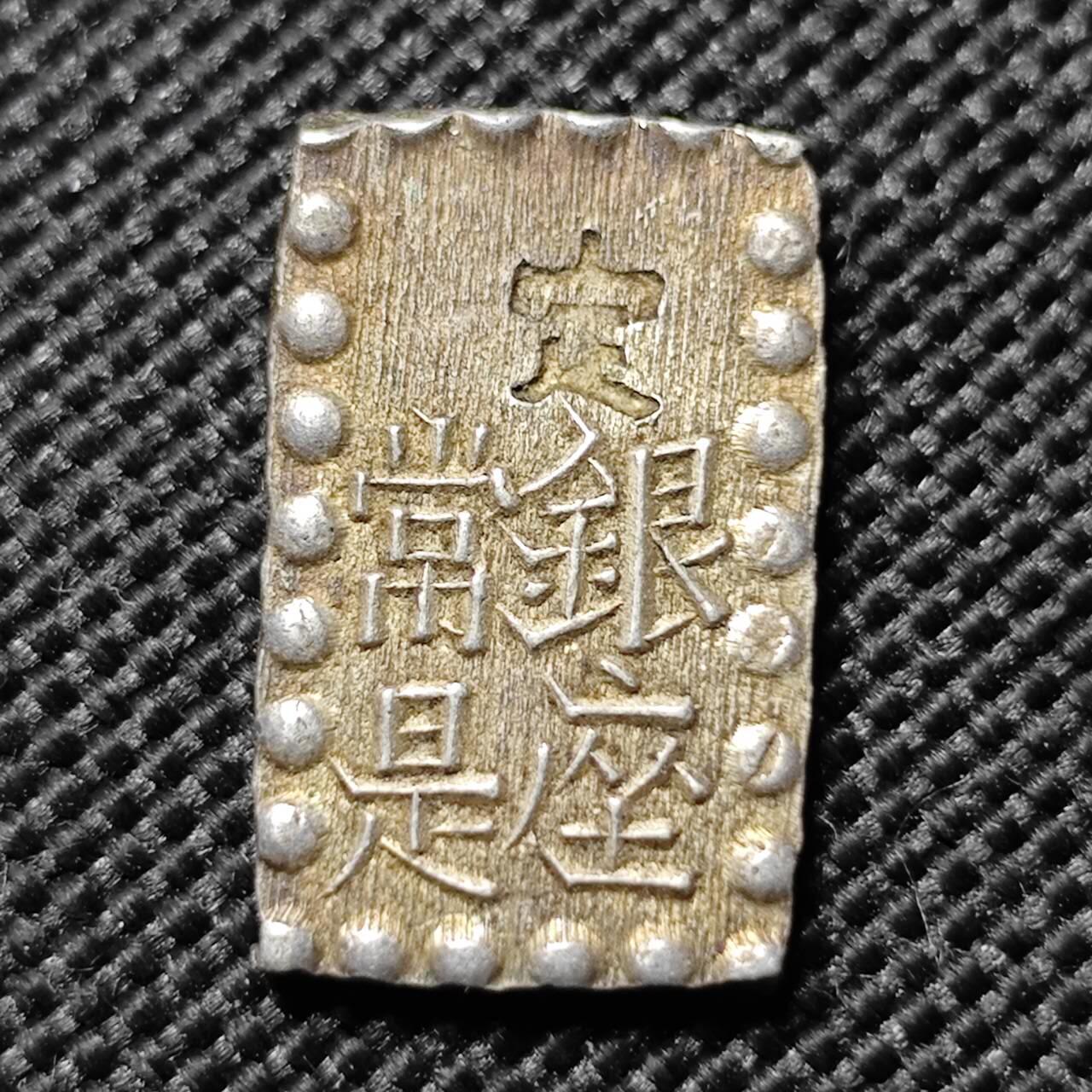 KK钱币收藏小铺   套币专场 2月预留时间 周末发货  日本一朱银