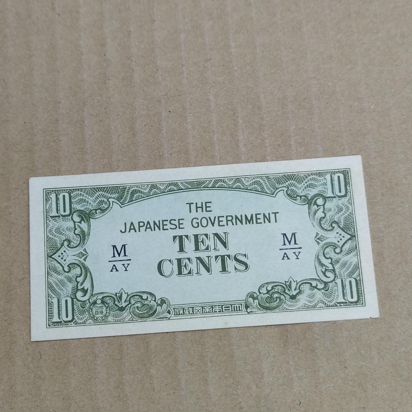 PCAI钱币  24-786  纸币邮票证章古钱铜元小专场