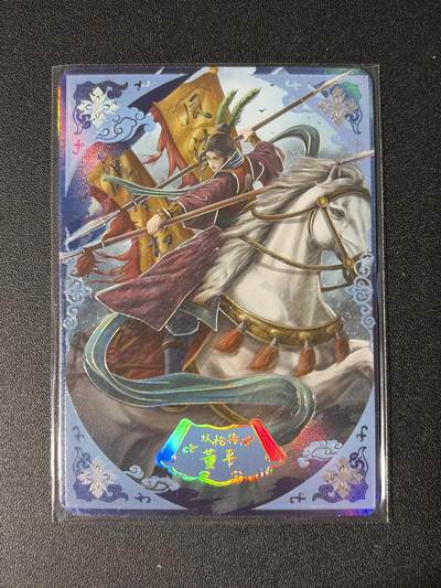 NO.28 好又多金牌大场，每周一站式配齐，方便凑单！（周6晚9点截拍，卖家送拍0抽成！） - 【51/299编】趣卡社 水浒传 董平