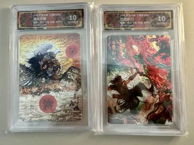 寸草不生拍卖 蛇年第一期 - 2025百里卡牌 山海经系列 蚩尤觉醒  后羿射日  苍之飞鸿 光刻 86/99