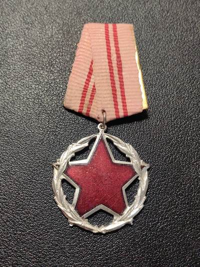 靖甫拍卖第七场 - 阿尔巴尼亚二级国家服务勋章