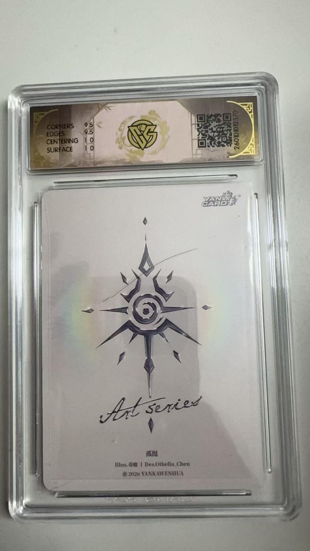 寸草不生拍卖 蛇年第一期 焱卡文化 Art系列x毒瘤 孤挺
YK-ART-DL-030 炫彩
 10G