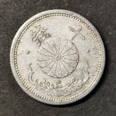 嘉禾收藏    【第500期】            无佣金、可寄存、满30元包邮 - 币一枚