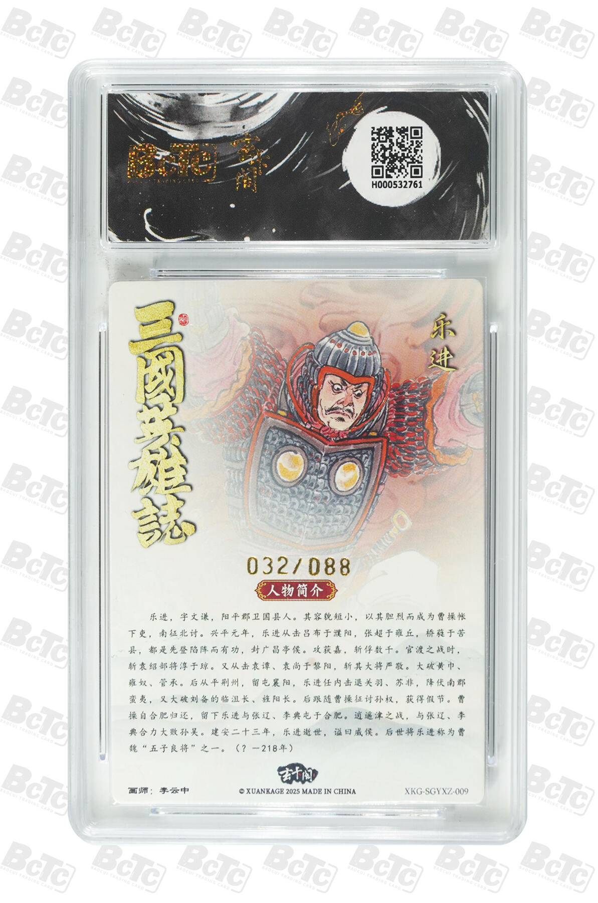 阳大大卡牌拍卖第106期（持续收拍品，周五晚上九点截拍，进群福利早知道）