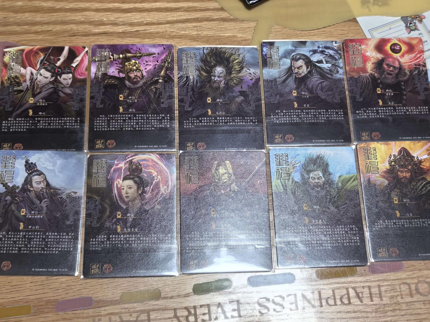 【持续收拍品】-琦卡当当铺～第38期★★~支持寄存★★~【9点40结束】扫码加群抽[包邮券]~ 炎卡文化燎原封神画师胡子怪兽绘哪吒等大卡位角色粗闪10张