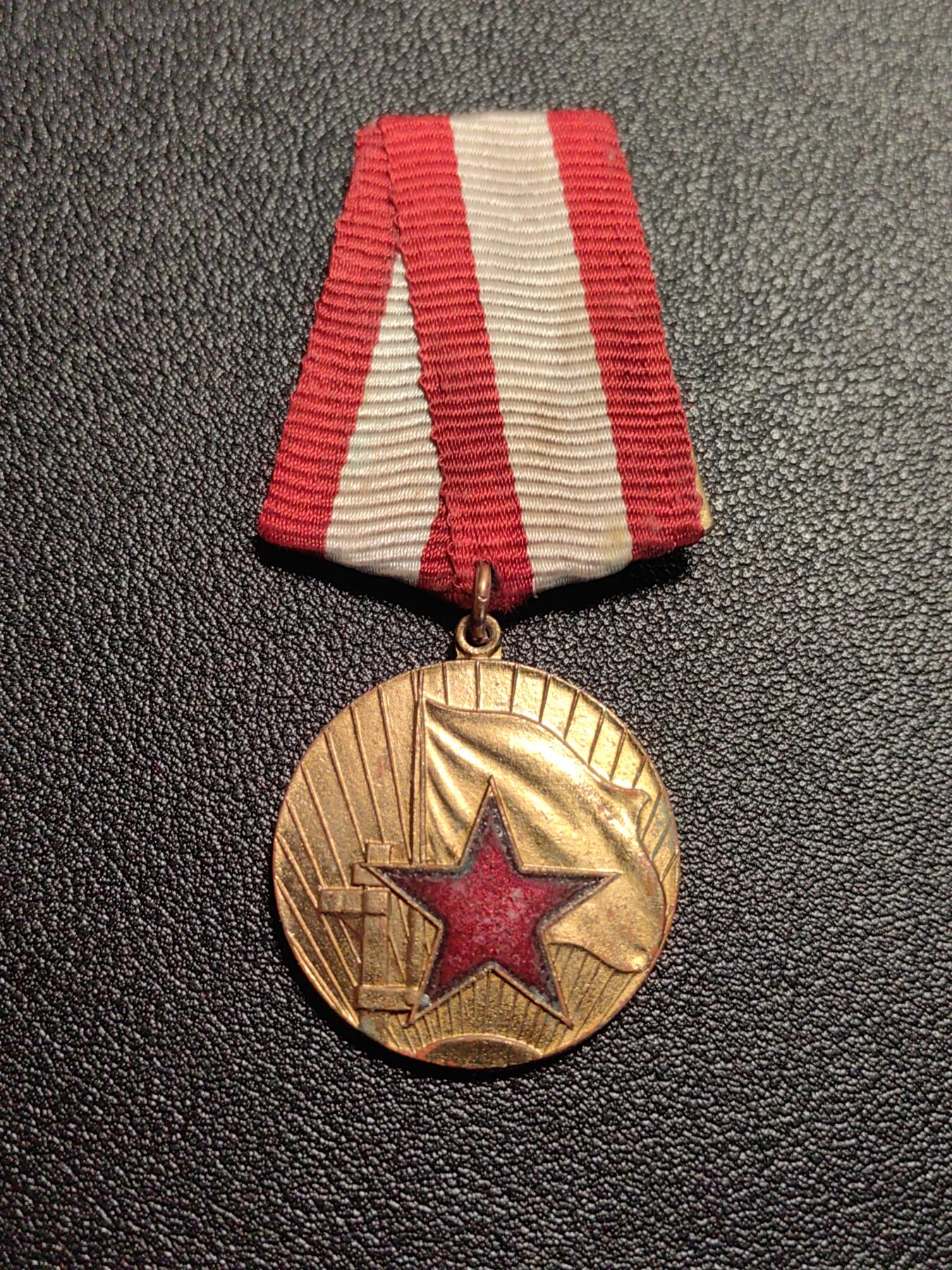 靖甫拍卖第七场 阿尔巴尼亚优秀服役奖章