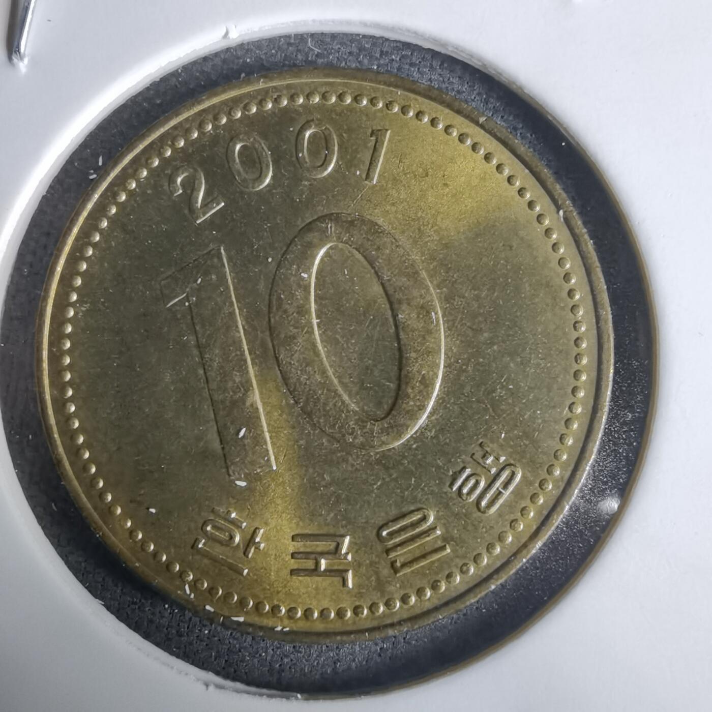 沼泽如烟--第1030场 韩国2001年十元