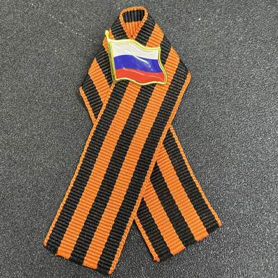 西秦中古拍卖第八十一期  - 俄罗斯 苏联卫国战争胜利日圣乔治丝带