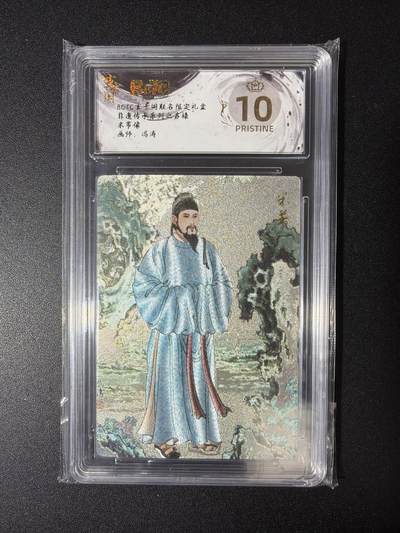 NO.28 好又多金牌大场，每周一站式配齐，方便凑单！（周6晚9点截拍，卖家送拍0抽成！） - 【爆金】玄卡阁 冯涛 米芾 粗闪