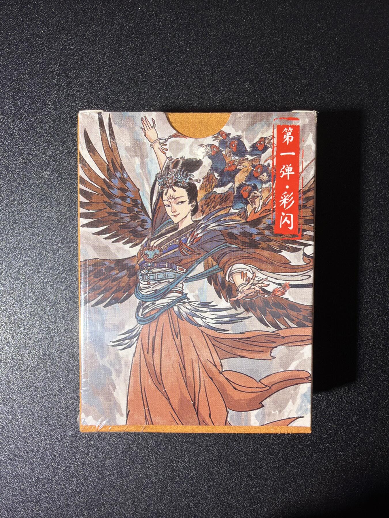 NO.28 好又多金牌大场，每周一站式配齐，方便凑单！（周6晚9点截拍，卖家送拍0抽成！） 【套卡】超吉梦 天命封神第一弹 彩闪