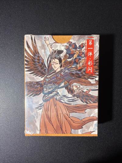 NO.28 好又多金牌大场，每周一站式配齐，方便凑单！（周6晚9点截拍，卖家送拍0抽成！） - 【套卡】超吉梦 天命封神第一弹 彩闪