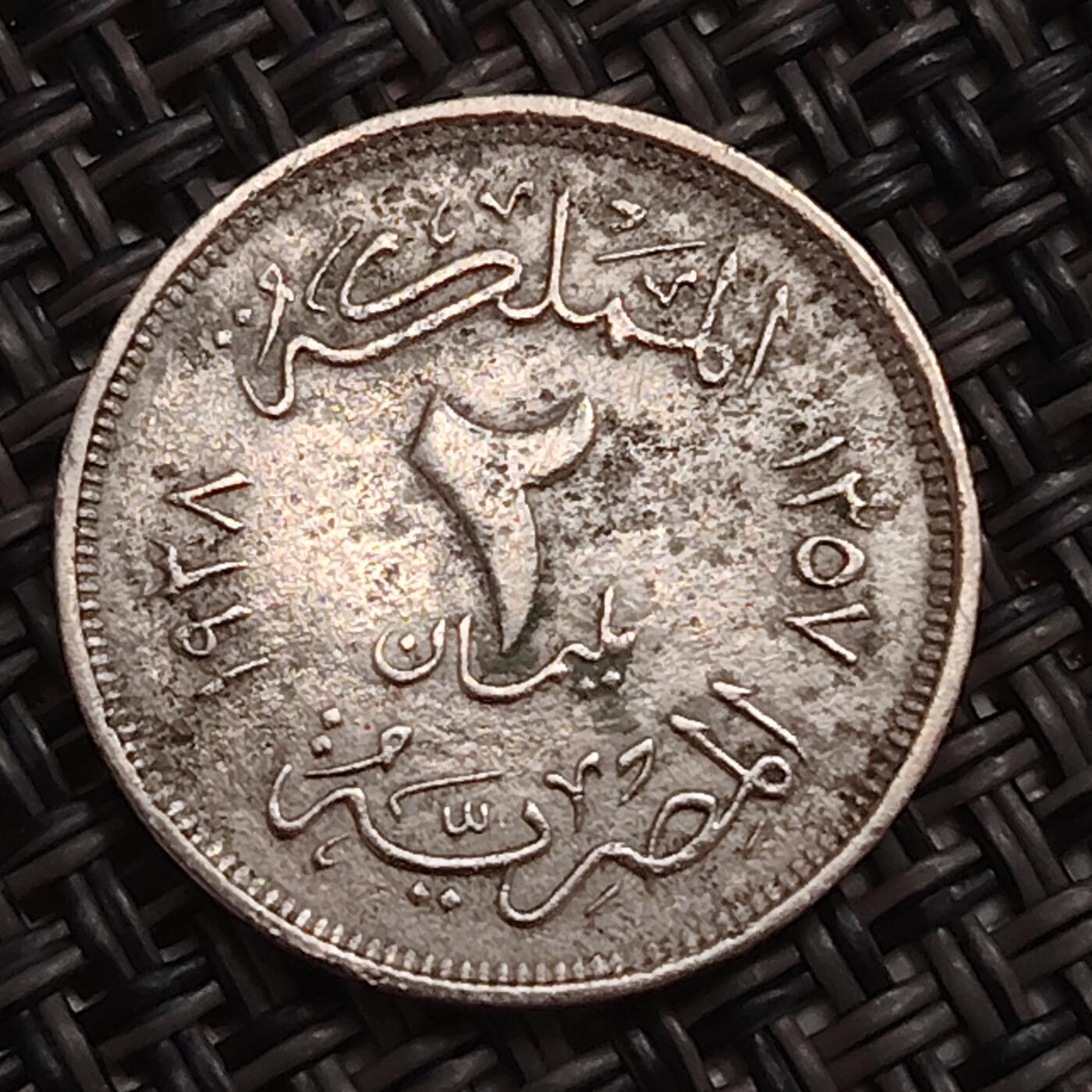 布加迪🐬～世界钱币(上海)🌾第 283 期 /  各国套币和散币 埃及🇪🇬