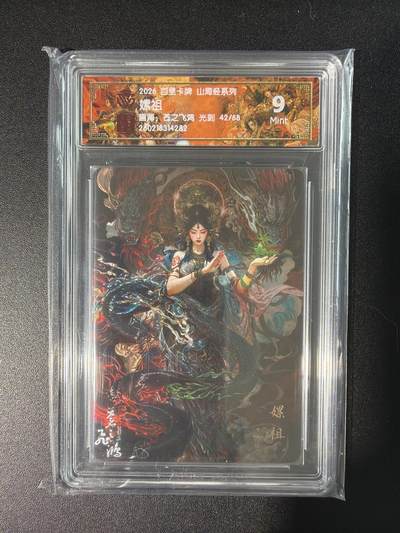 NO.28 好又多金牌大场，每周一站式配齐，方便凑单！（周6晚9点截拍，卖家送拍0抽成！） - 【42/68编】百里 山海经 苍之飞鸿 嫘祖 光刻 9分