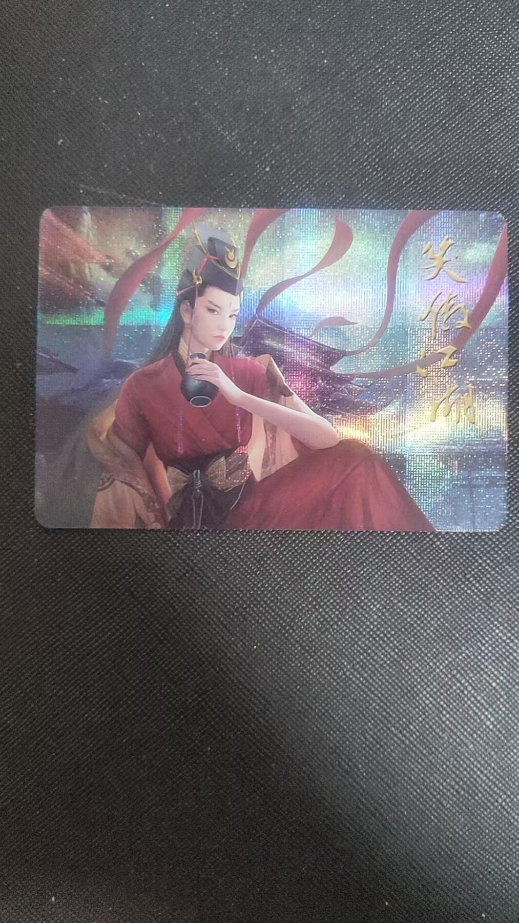 【持续收拍品】-琦卡当当铺～第38期★★~支持寄存★★~【9点40结束】扫码加群抽[包邮券]~ 宁缺卡牌东方不败纱布闪