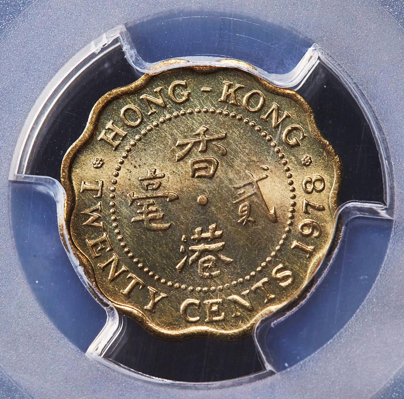 【俄甄集藏】2026年(050)04-01星期三 晚 19:30 全场包邮 中国香港1978/1984年伊拉莎白二世花冠贰毫、贰元硬币2枚一组，PCGS MS64，原光品相