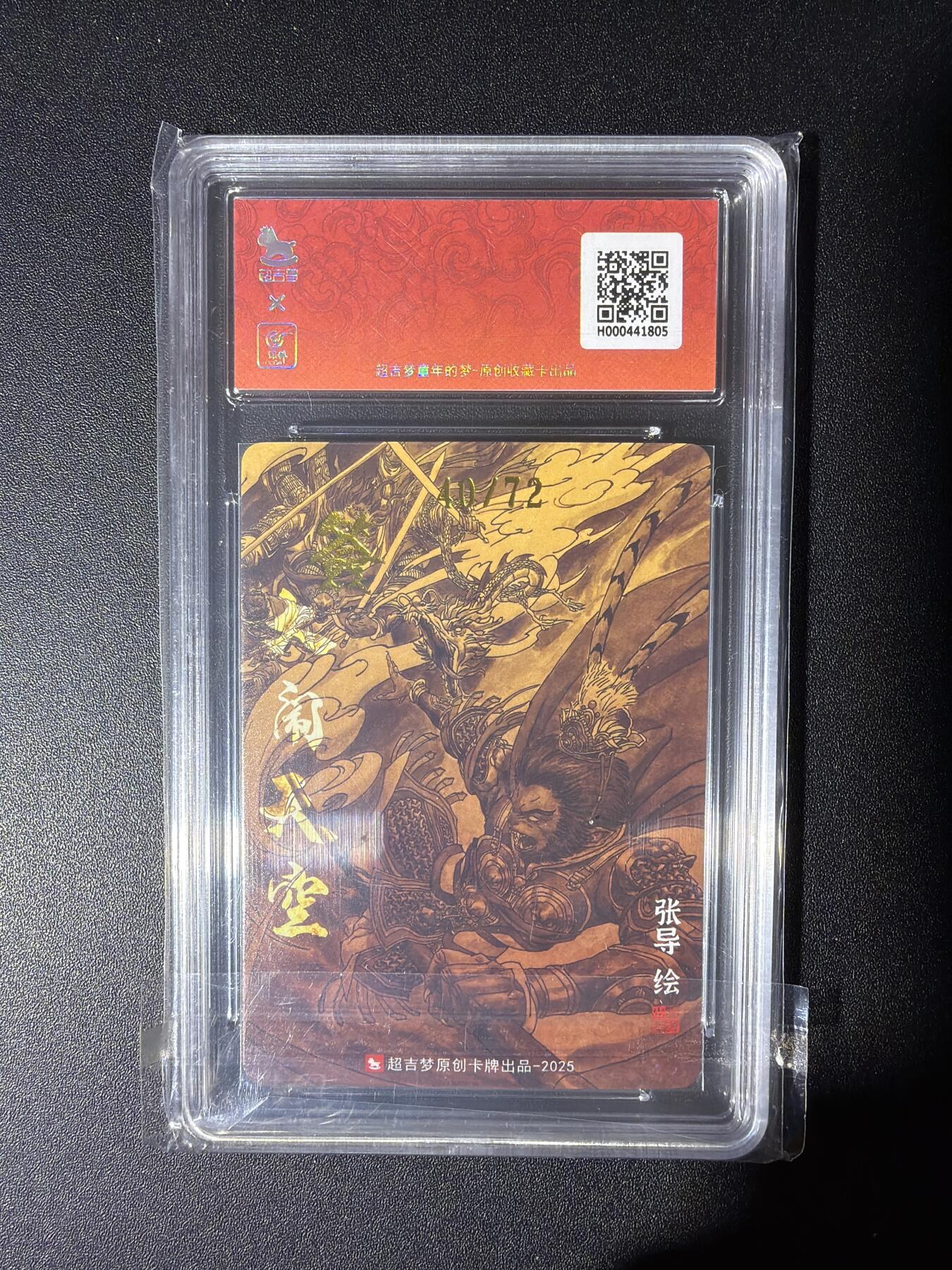 NO.28 好又多金牌大场，每周一站式配齐，方便凑单！（周6晚9点截拍，卖家送拍0抽成！） 【40/72编亲签】超吉梦 张导亲签 大闹天宫 粗闪 爆金满分