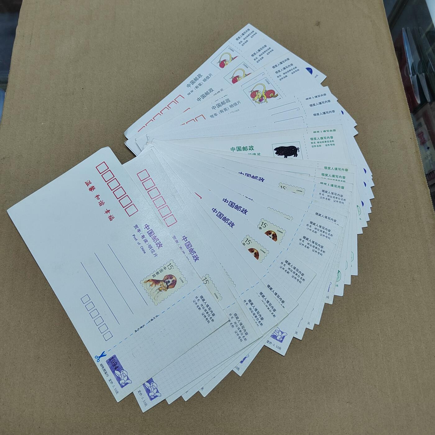 PCAI钱币  24-786  纸币邮票证章古钱铜元小专场 有奖片  30张