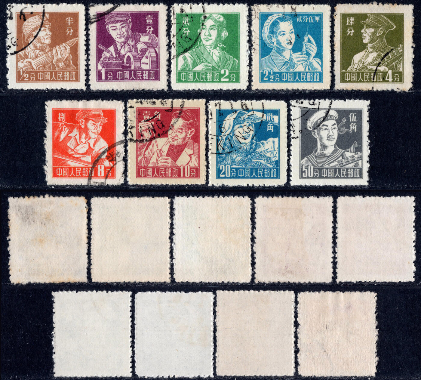 洪涛臻品批发群 精选邮票限时拍卖第1301期  普8工农兵 旧全套