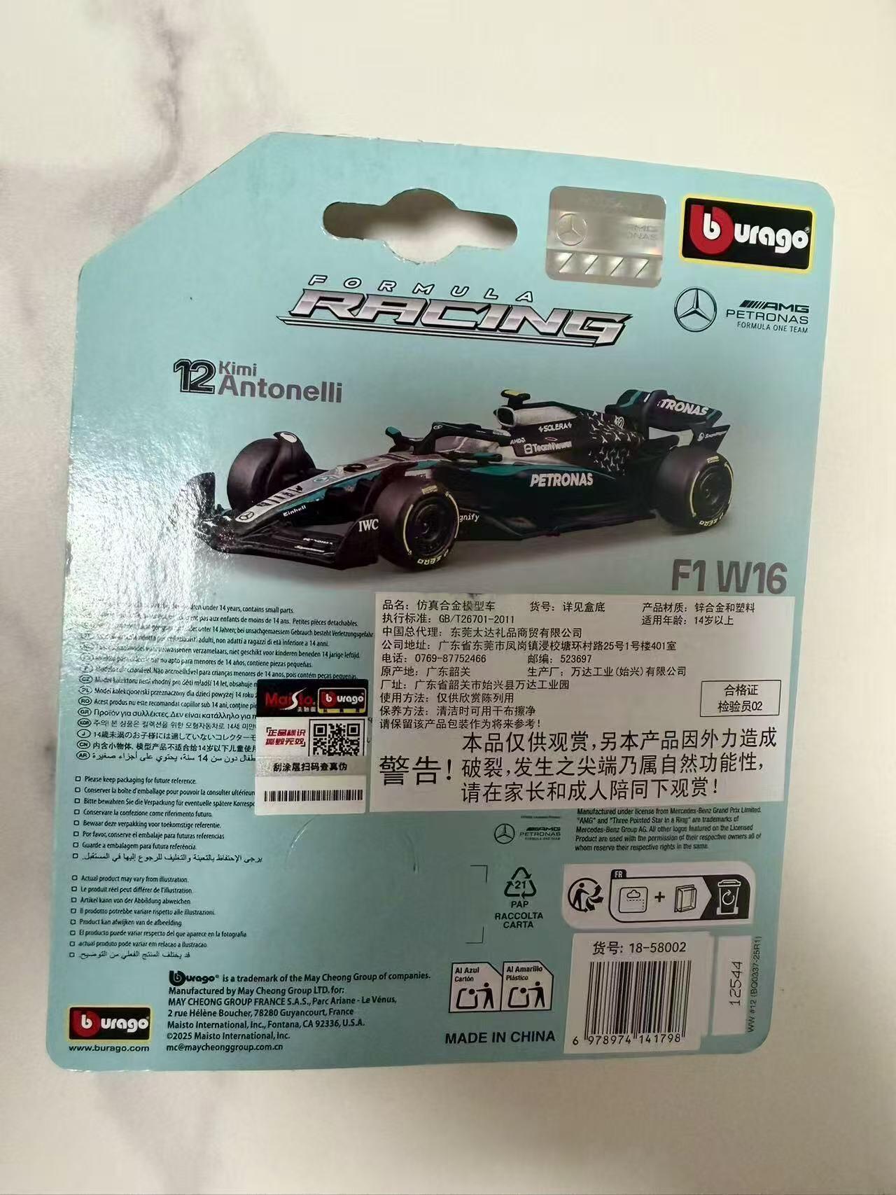 零元拍：银箭新星2026 F1上海站冠军🏆安德烈亚·基米·安东内利（Andrea Kimi Antonelli）亲签梅赛德斯AMG大马石油车队1:64  Mercedes-AMG F1 W16 E Performance赛车模型。（橘色胸卡媒体礼[得意]）