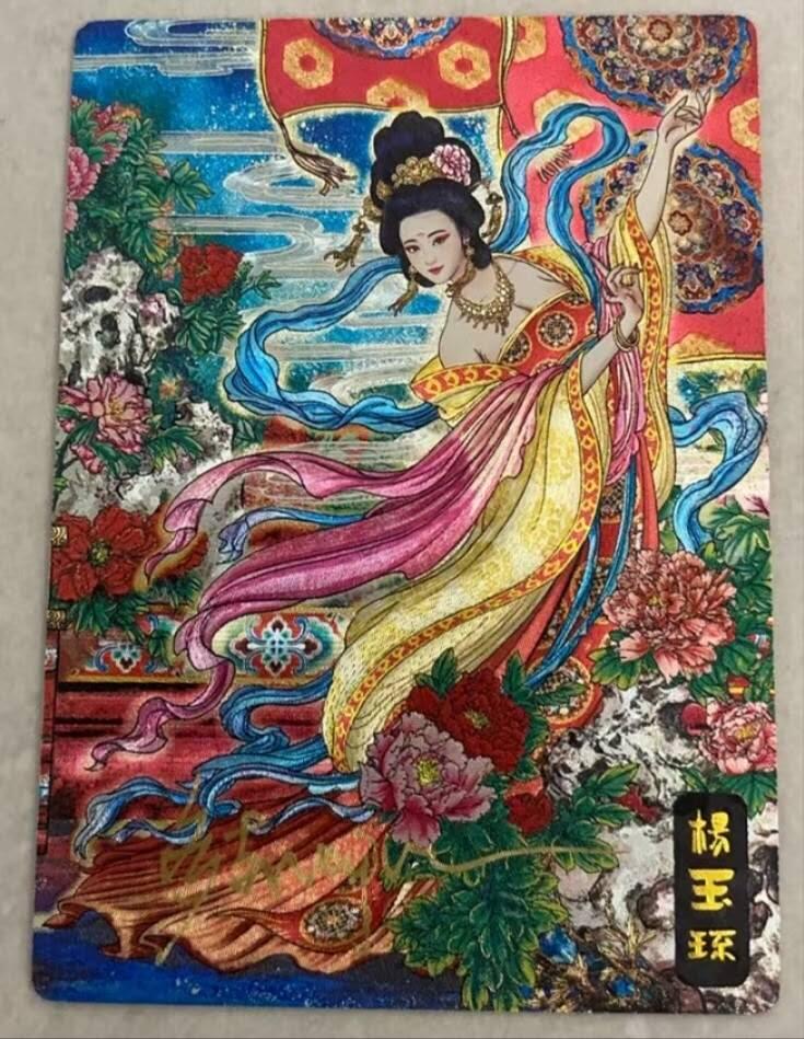 龙虎卡牌-八零场，奇点炸场！！（满200元包邮，无佣金，每周六结拍，欢迎送拍） 【亲签 编号07】粗闪卡 奇点 长情绘卷 多吉 - 杨玉环