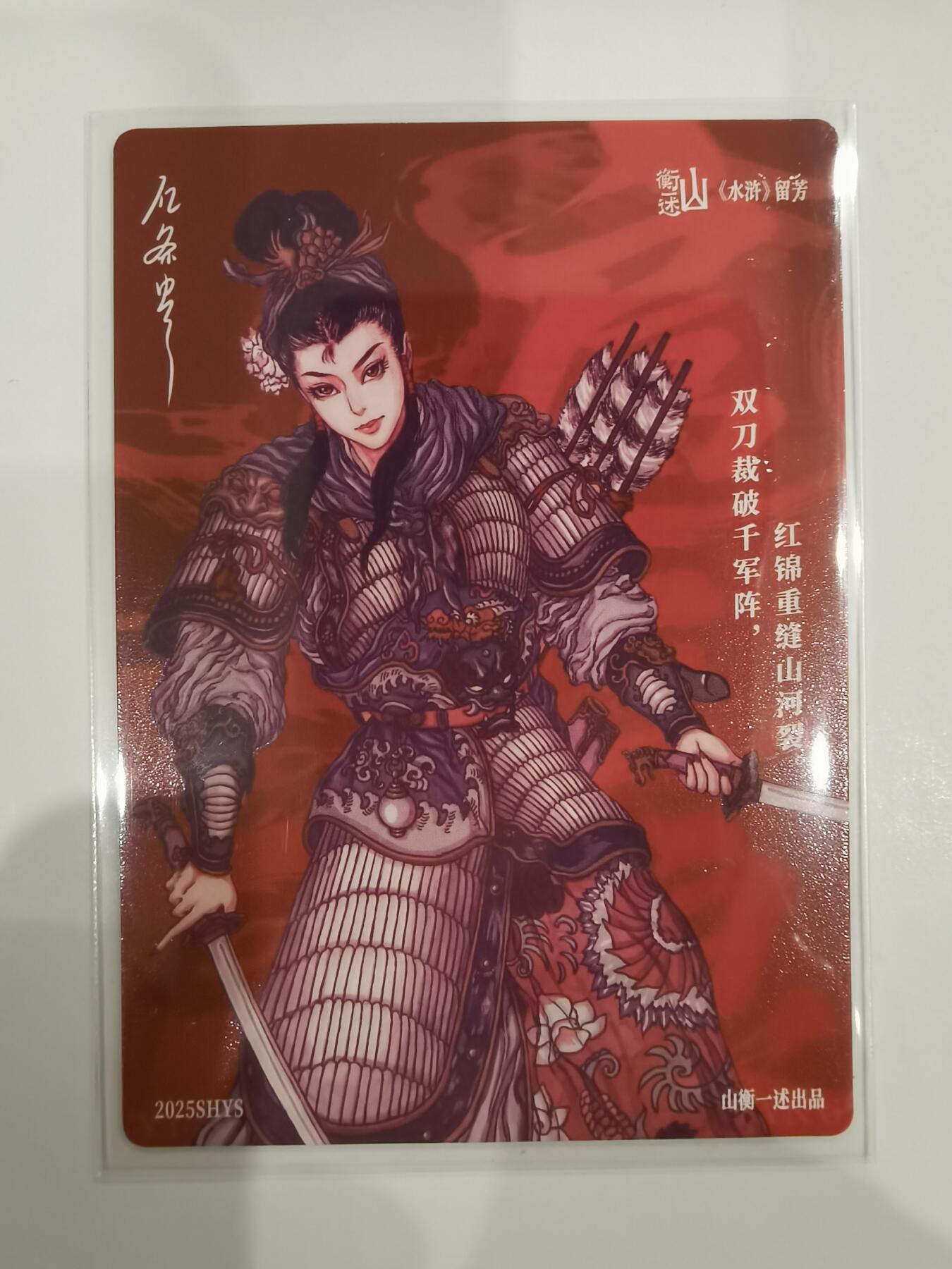 言遇卡牌 第六期【2026.03.28周六晚22：00截拍】新人闲置 欢迎捡漏 扈三娘 亿条虫 彩闪 山衡一述 水浒流芳