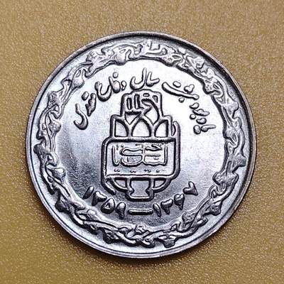 布加迪🐬～世界钱币(上海)🌾第 283 期 /  各国套币和散币 - 伊朗🇮🇷 1989年 20里亚尔