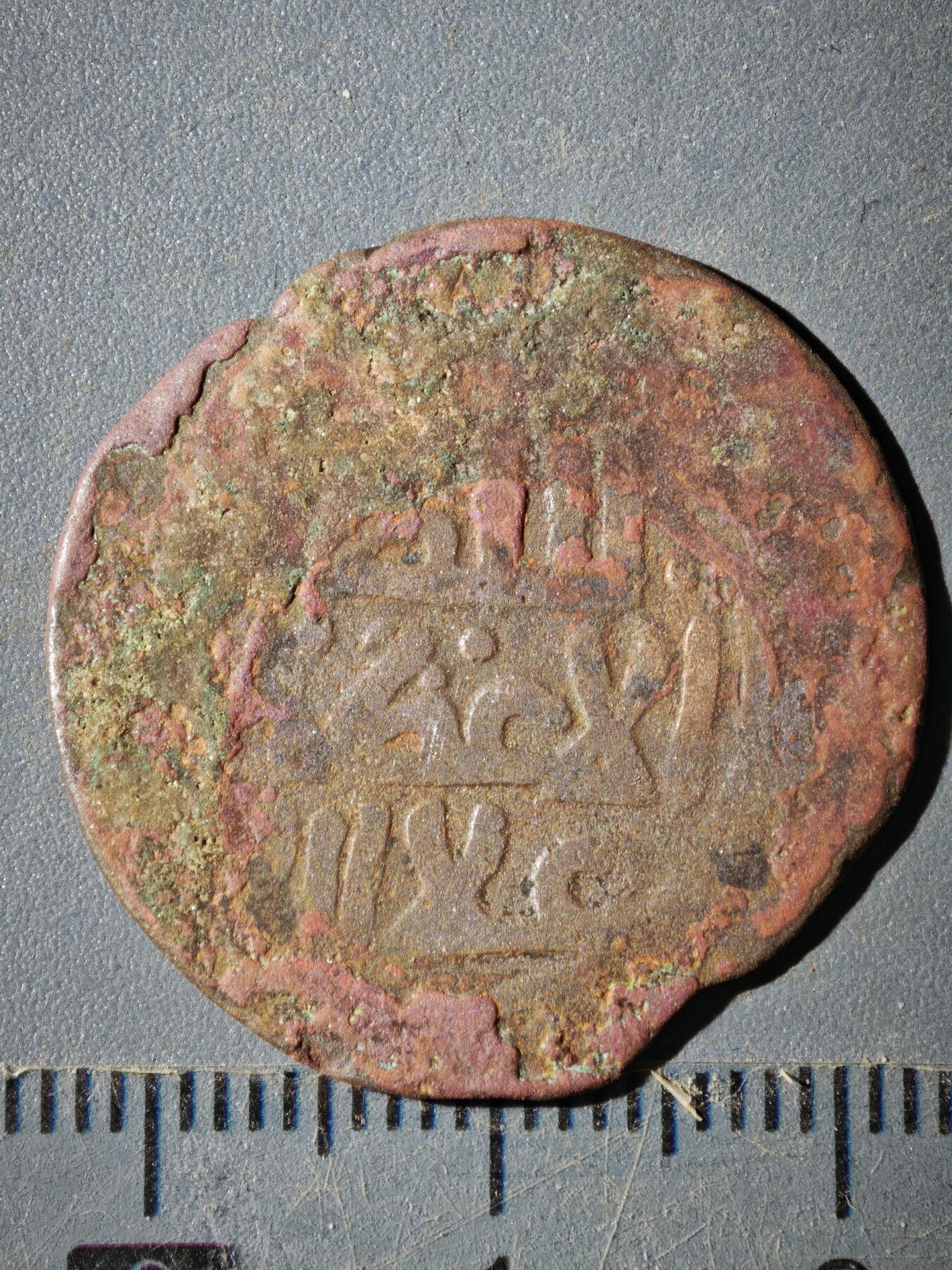 122期新疆红钱粟特钱币丝路钱币专场 C丝路铜币