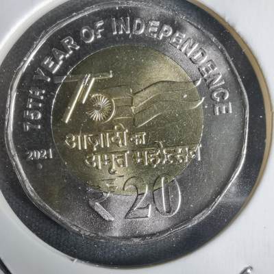 沼泽如烟--第1030场 - 印度2021年20卢比