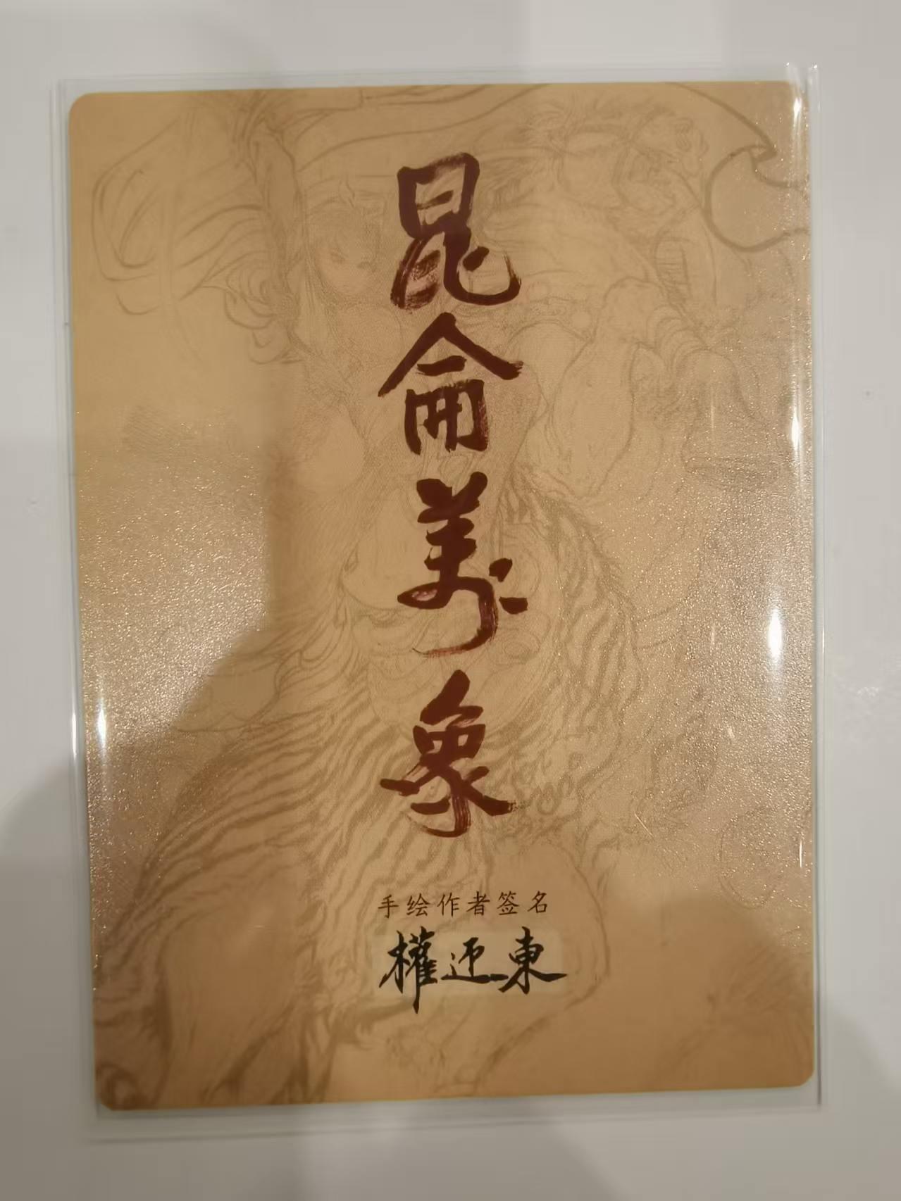 言遇卡牌 第六期【2026.03.28周六晚22：00截拍】新人闲置 欢迎捡漏 关羽 侧脸 折光粗闪 权迎东手绘复刻 昆仑万象