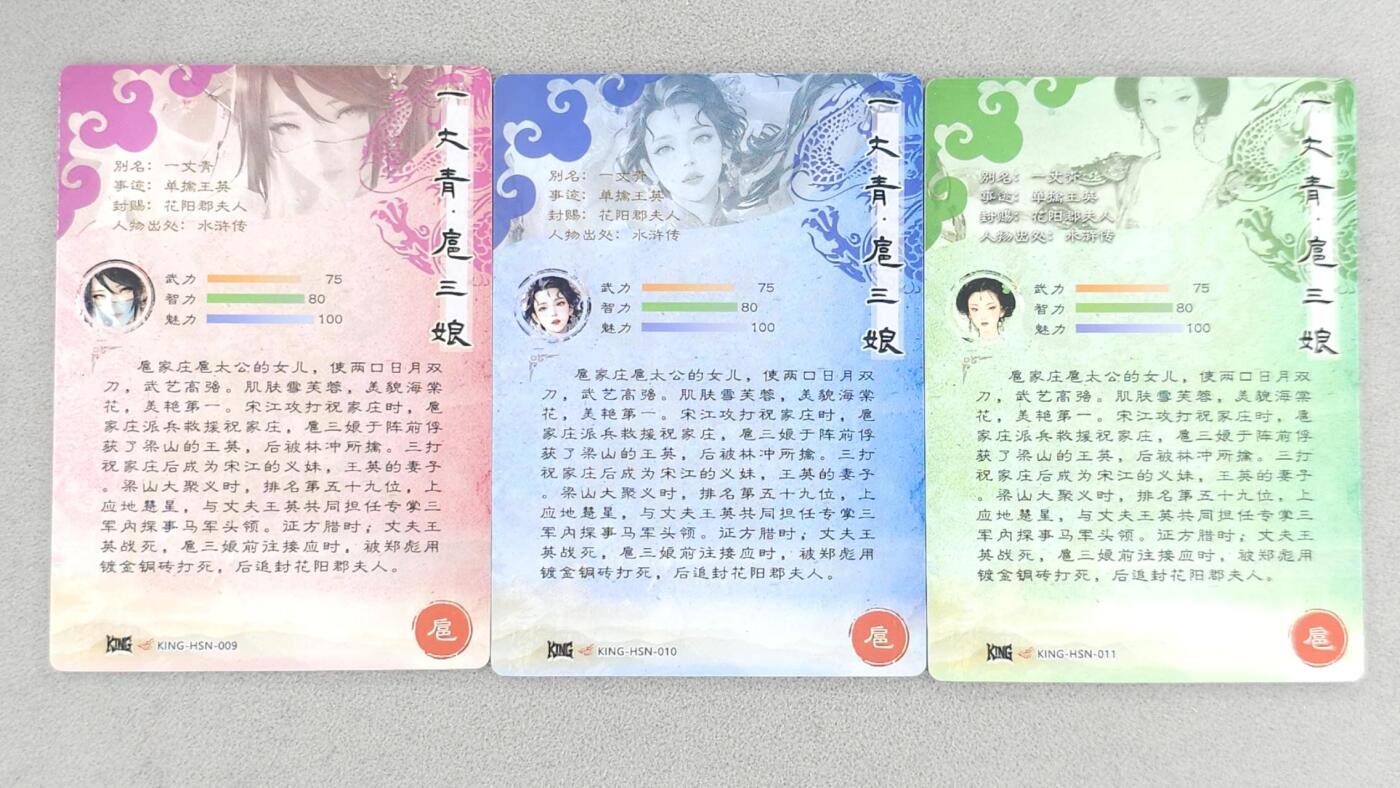 龙虎卡牌-八零场，奇点炸场！！（满200元包邮，无佣金，每周六结拍，欢迎送拍） 粗闪3张 奇点 碧波踏澜 - 扈三娘