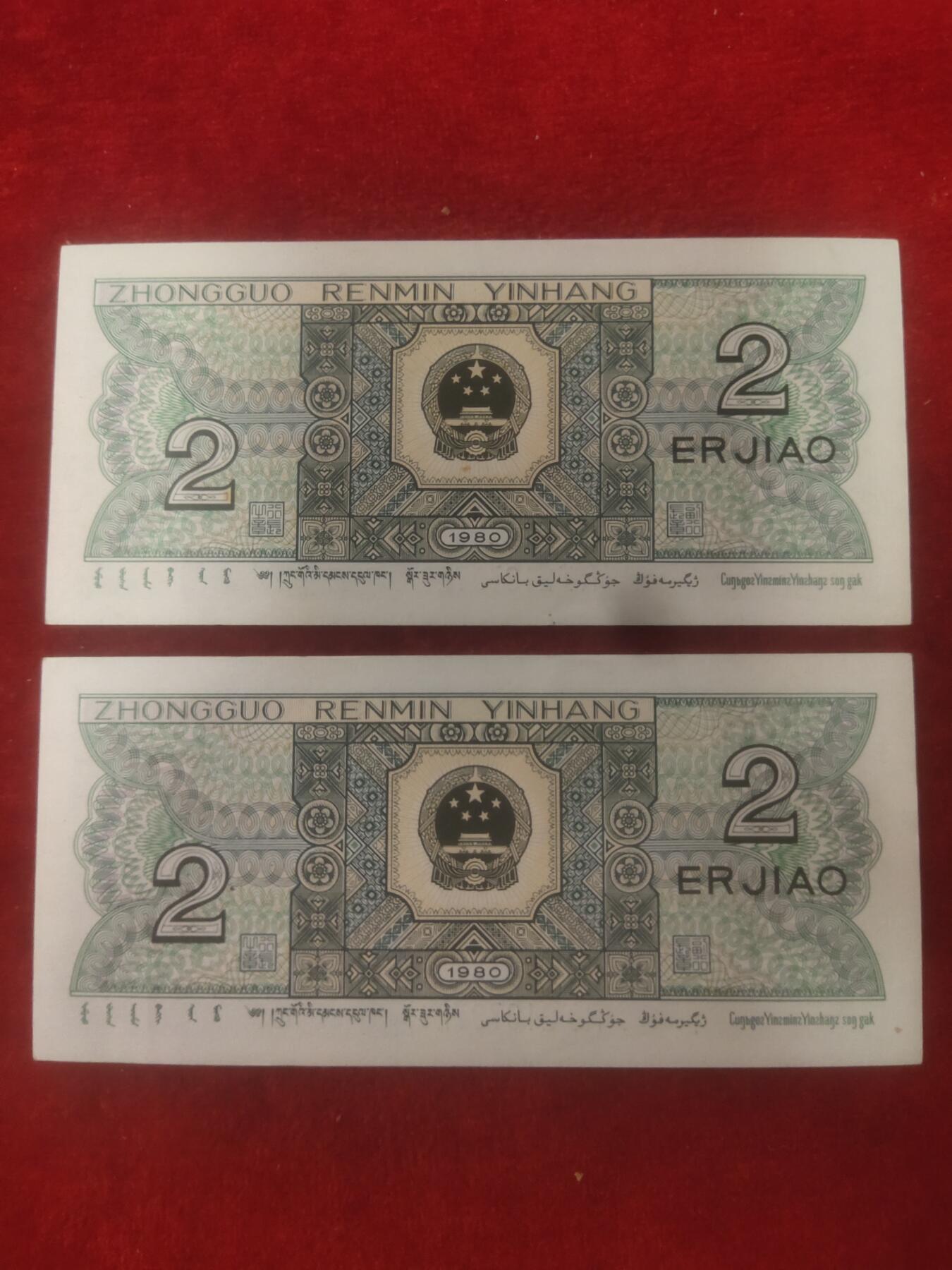 一元起拍119场 全新二联深版8002，号码21873721-3722