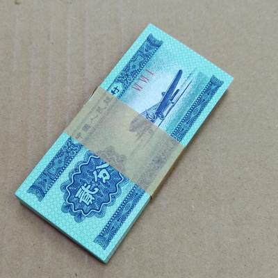 PCAI钱币  24-786  纸币邮票证章古钱铜元小专场 - 二分一刀