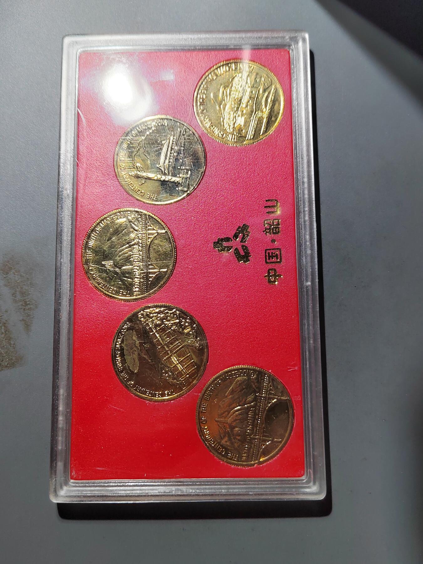 PCAI钱币  25-787  纸币邮票证章古钱铜元小专场 93年人物纪念章一盒