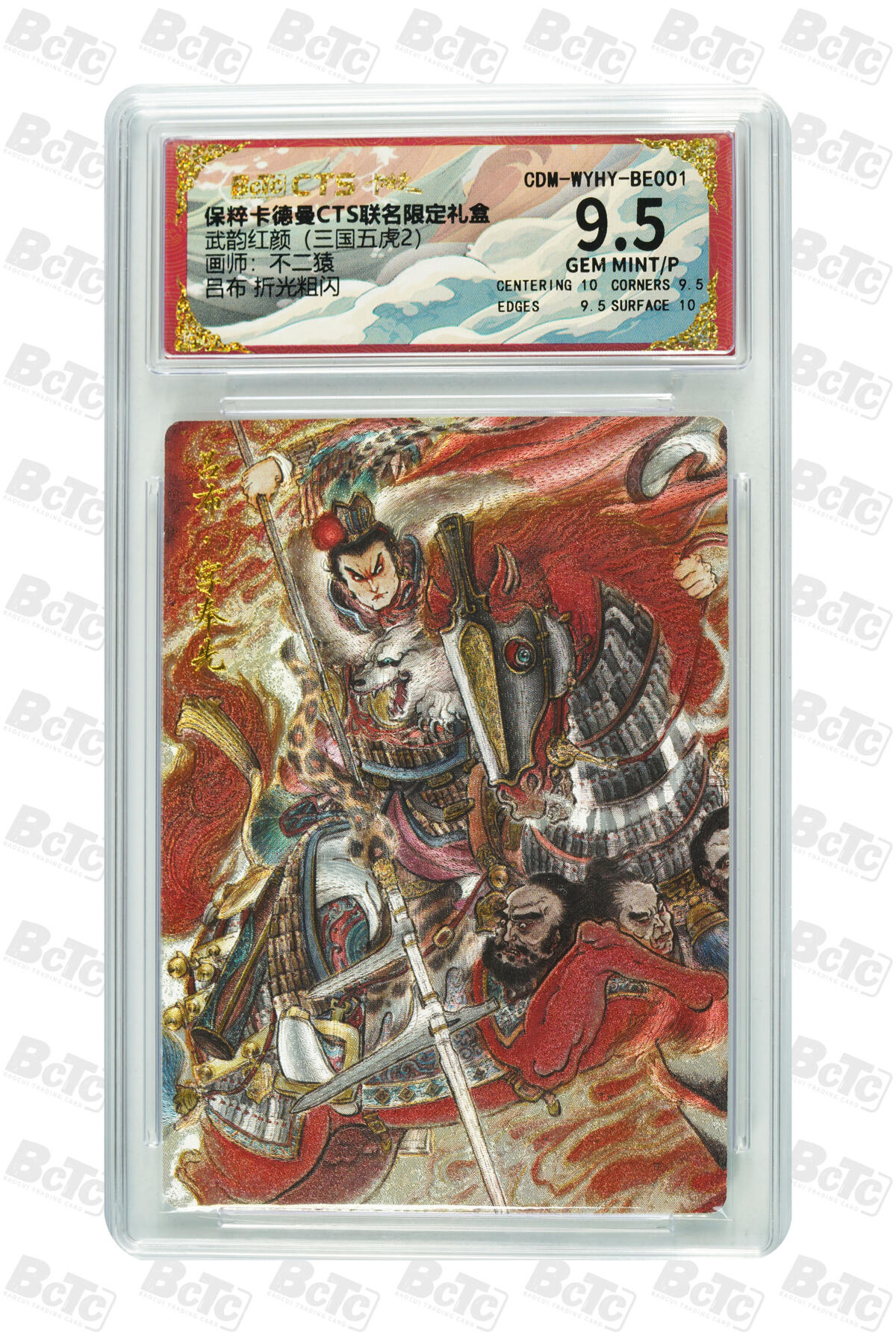 阳大大卡牌拍卖第106期（持续收拍品，周五晚上九点截拍，进群福利早知道）