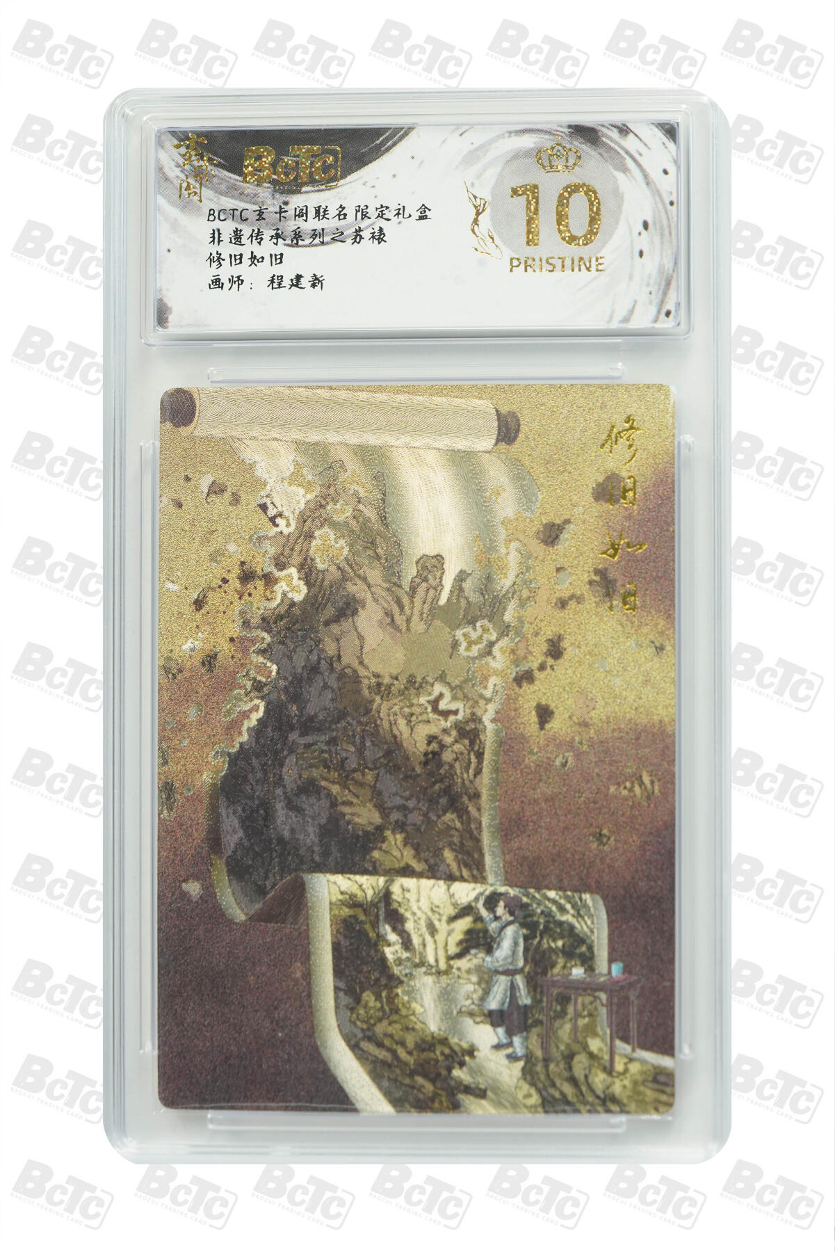 卡牌实验室开始第十四次实验 修旧如旧 PRISTINE